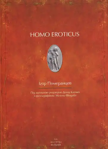 Homo eroticus