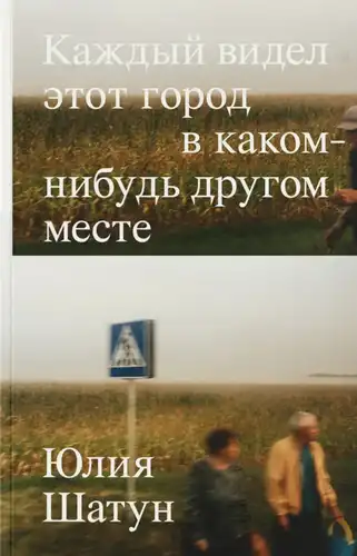 Everyone has seen this city somewhere