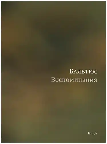Prisiminimai