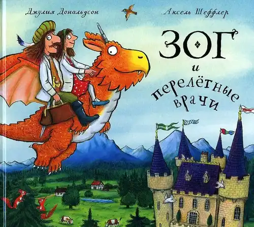 Zogas ir keliaujantys gydytojai