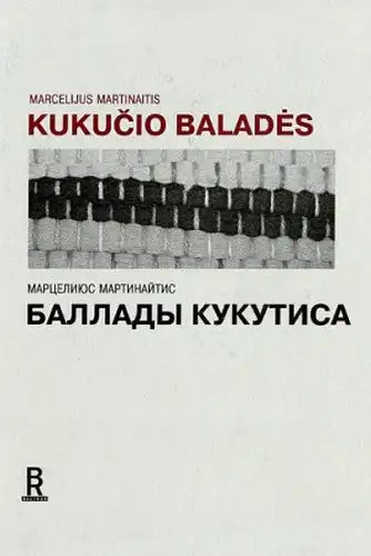Балада Кукутіса