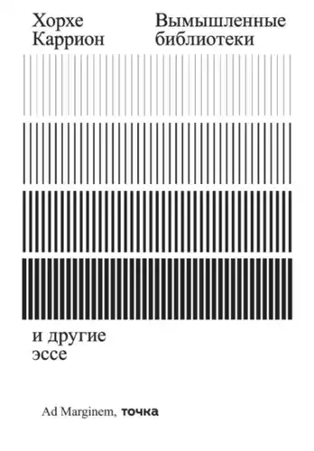 Imaginary Libraries