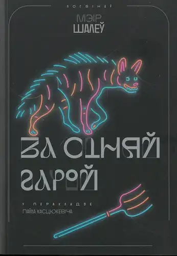 Už Mėlynosios Kalvos