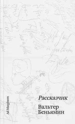Апавядальнік