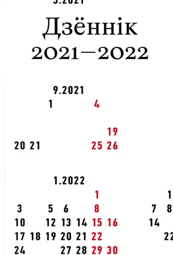 Diary 2021-2022