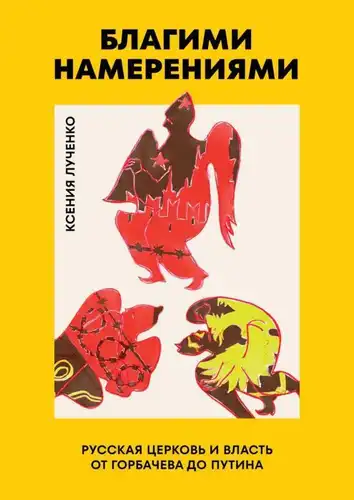 Su gerais ketinimais