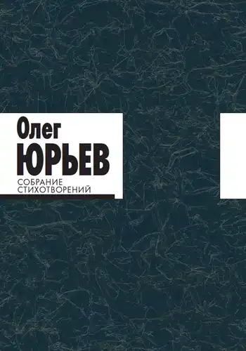 Зібрання віршів. У 2 томах