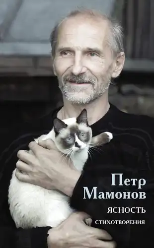 Яснасць