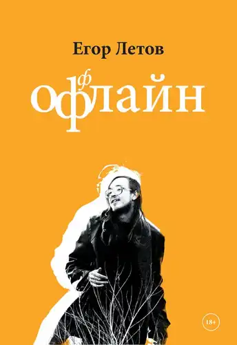 Афлайн