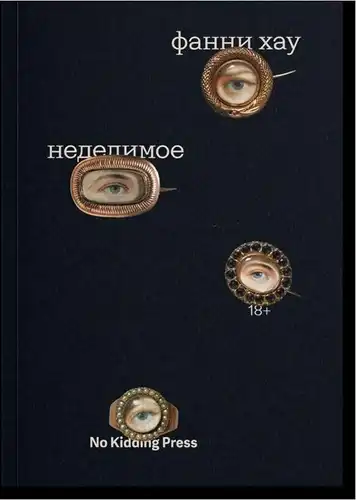 Неподільне