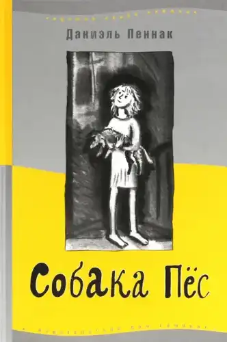 Šuo šuva (9-asis leidimas)