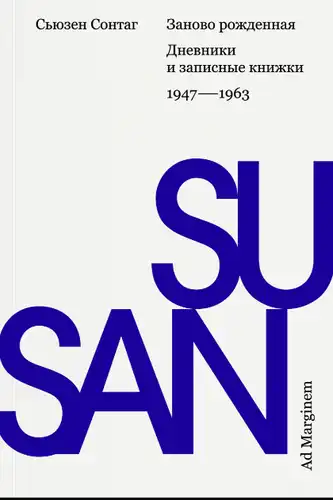 Reborn. 1947–1963