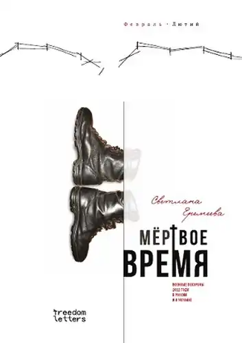 Мёртвы час