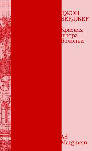 Bologna's Red Curtain
