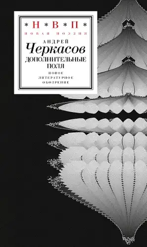 Дадатковыя палі