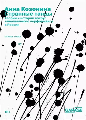 Strange Dances: Theories and Stories Around Dance Performance in Russia