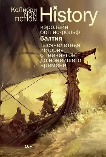 The Baltics. A thousand-year history from the Vikings to modern times