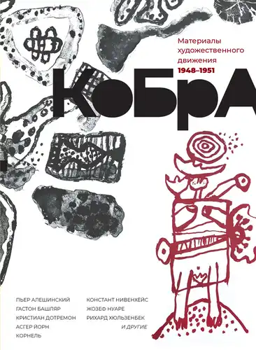 КoBrA