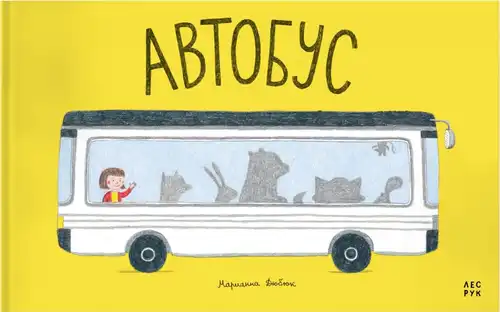 Autobusas