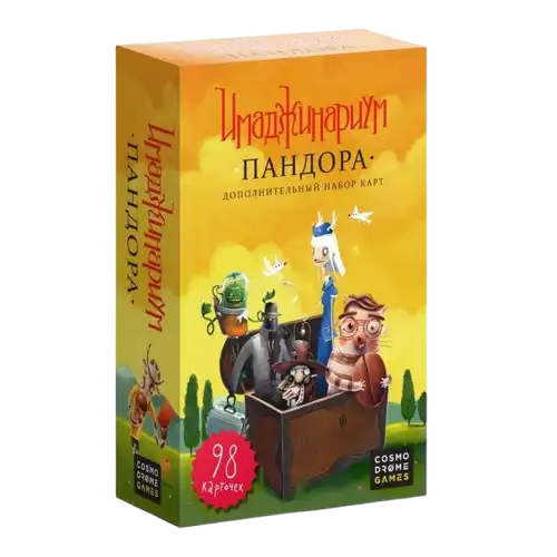 Імаджінаріум. Пандора
