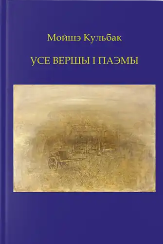All poems and songs