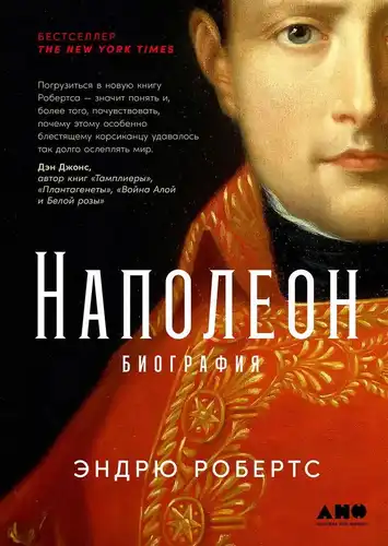 Napoleon. Biography