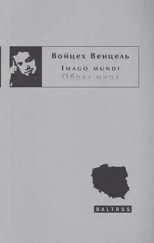 Imago mundi