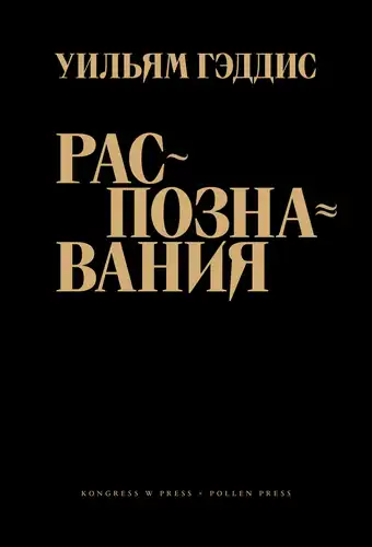 Розпізнавання