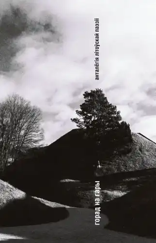 Anthology of Lithuanian Poetry. City on a Mountain