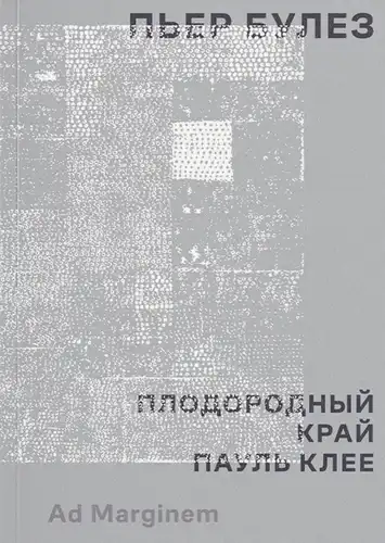 Derlinga žemė. Paul Klee