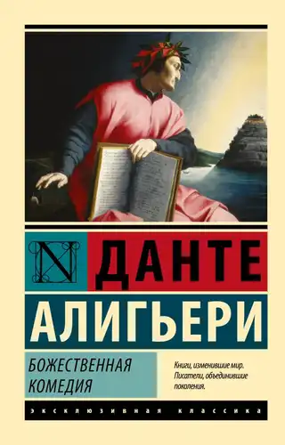 The Divine Comedy