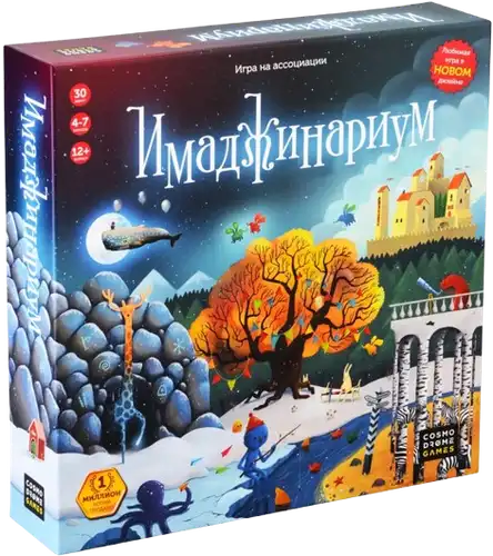 Імаджінаріум
