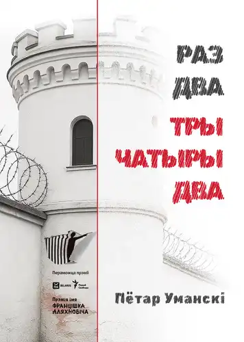 One two three four two