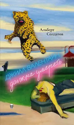 Джилл Валентайн должна умереть