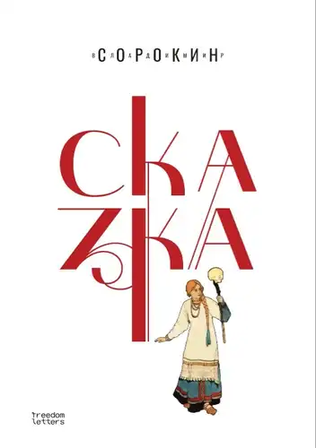 Pasaka