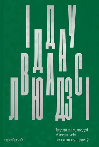 I'm coming to you, people