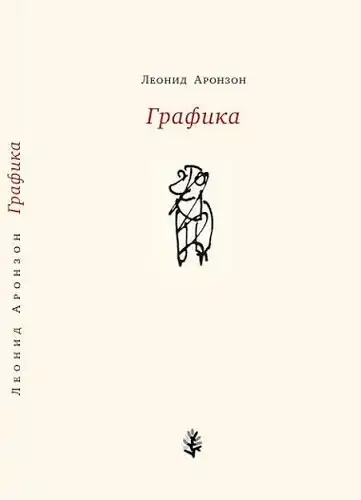Графіка