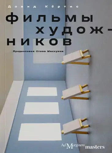 Фільмы мастакоў