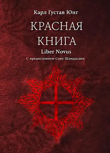 Red Book
