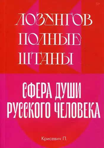 Галів повні штани