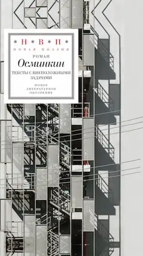 Тэксты з пазалежнымі задачамі