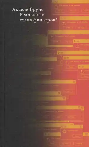 Ar filtro sienelė tikra?