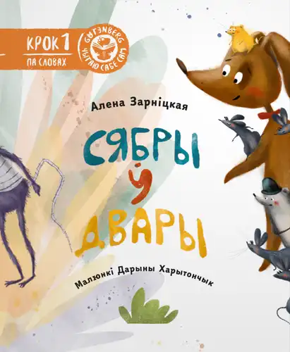 Друзья во дворе