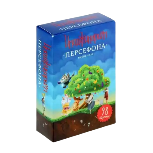 Імаджінаріум. Персефона