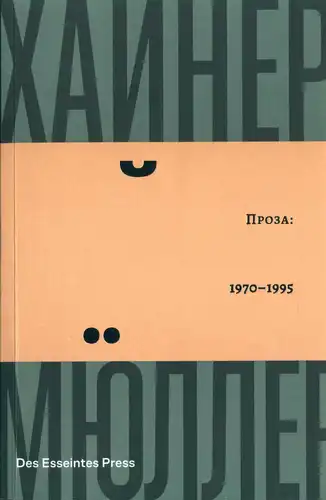 Prose: 1970 - 1995