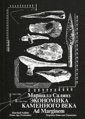Stone Age Economy