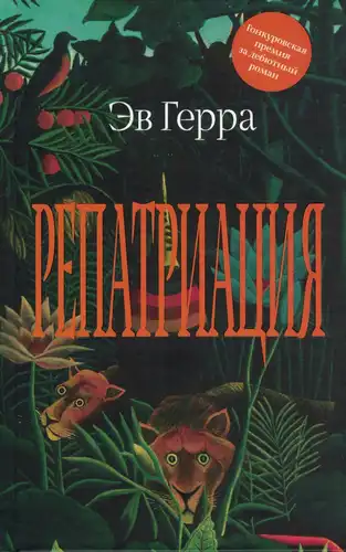 Repatriation