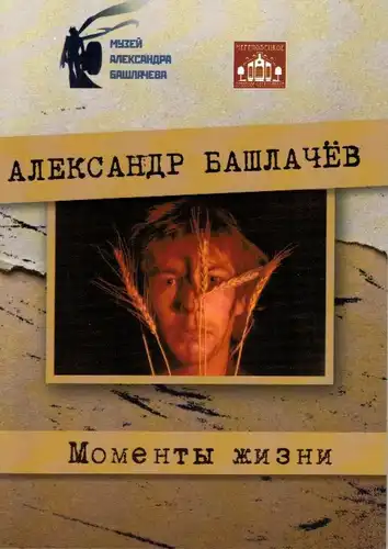 Моменти життя
