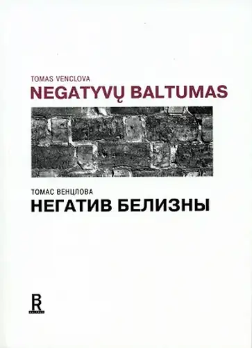 Негатив білизни