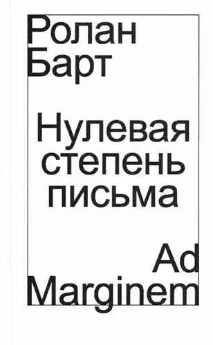 Нулявая ступень пiсьма